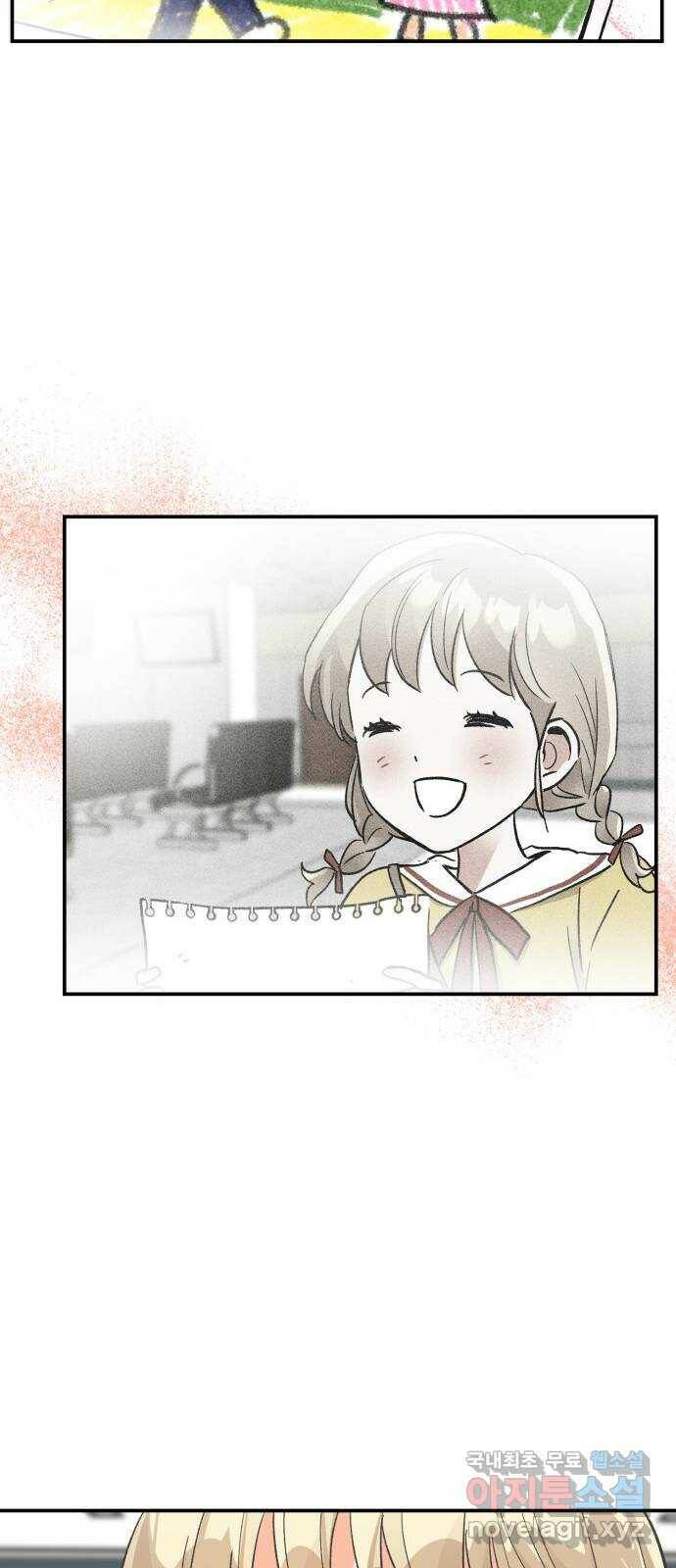 키스 식스 센스 79화 50