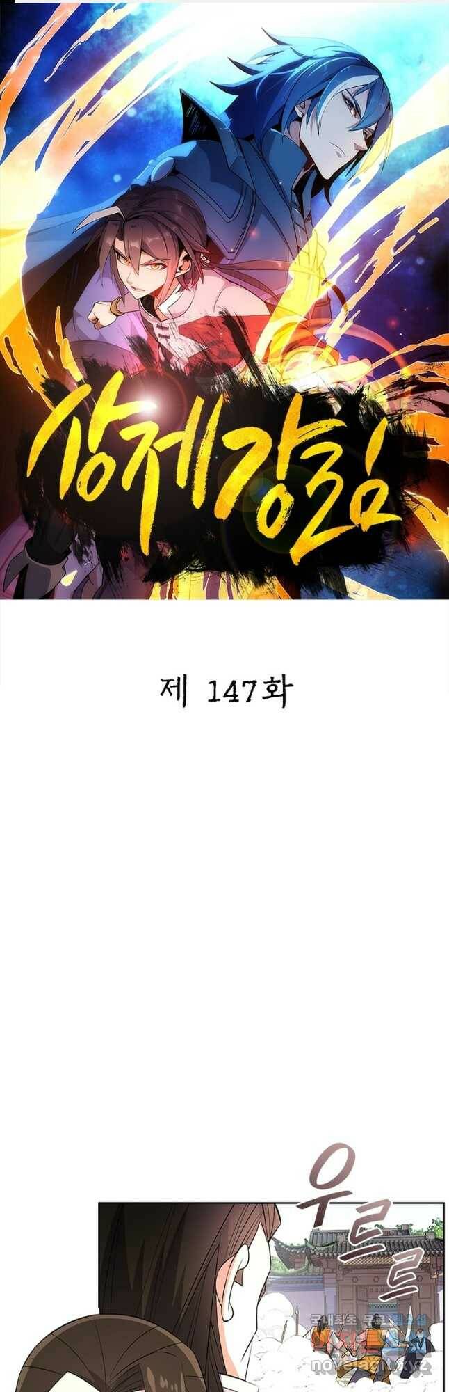 상제강림 147화 1