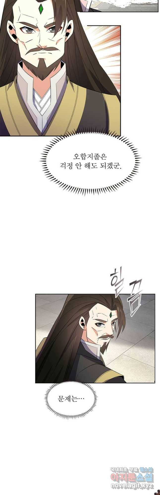상제강림 147화 2