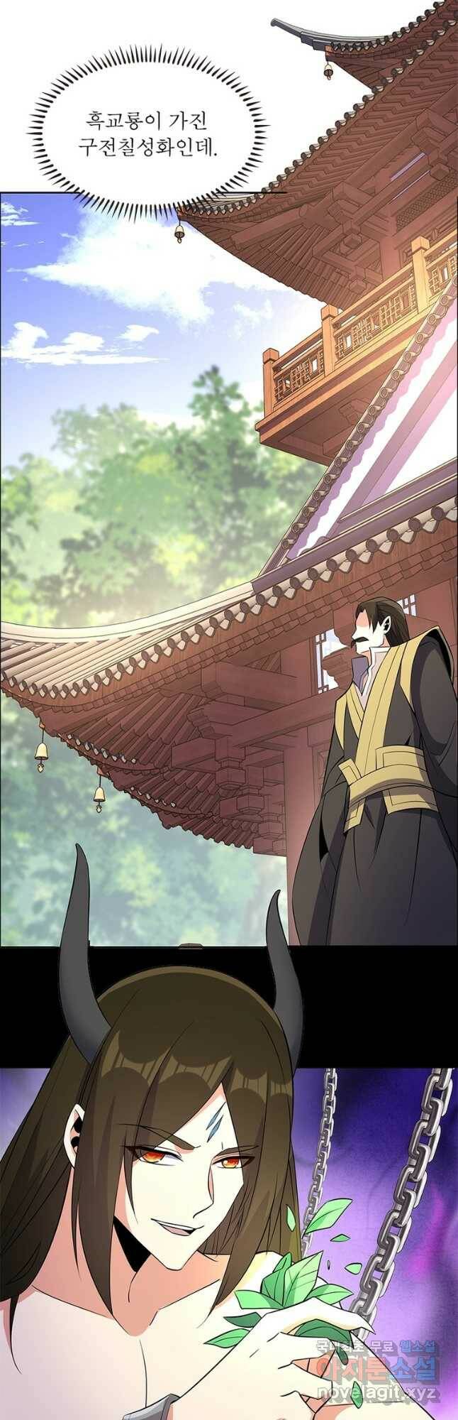 상제강림 147화 3