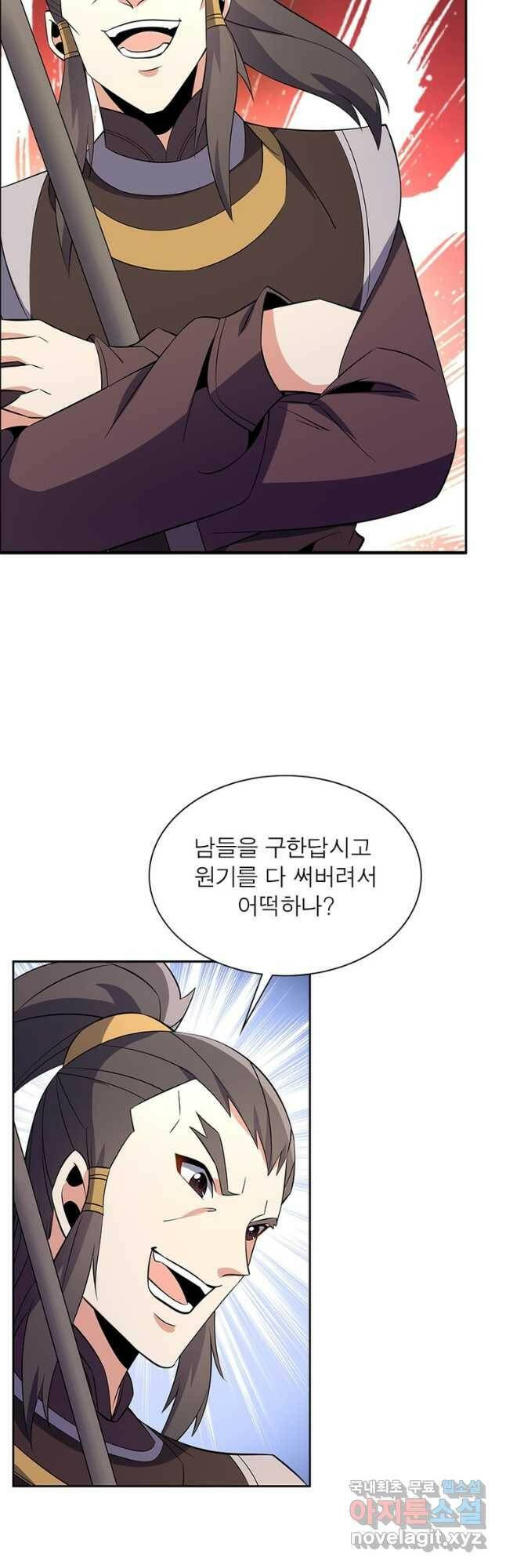 상제강림 147화 7