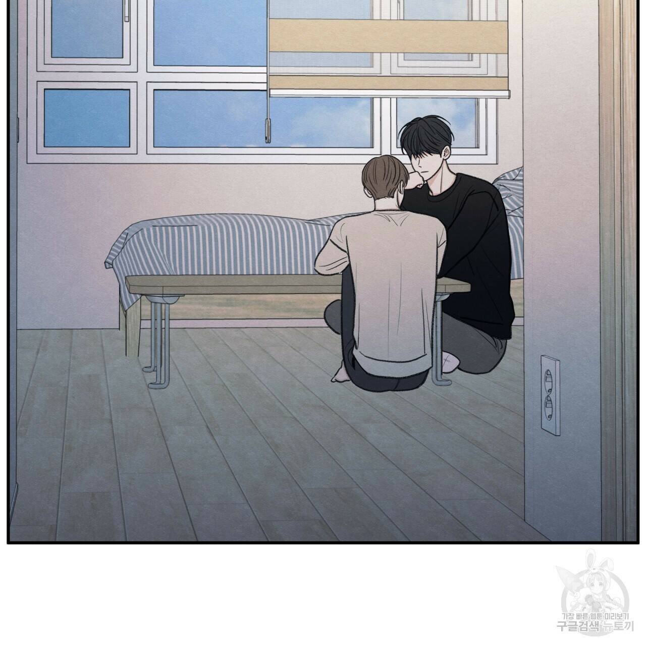모호함의 언저리 24화 2