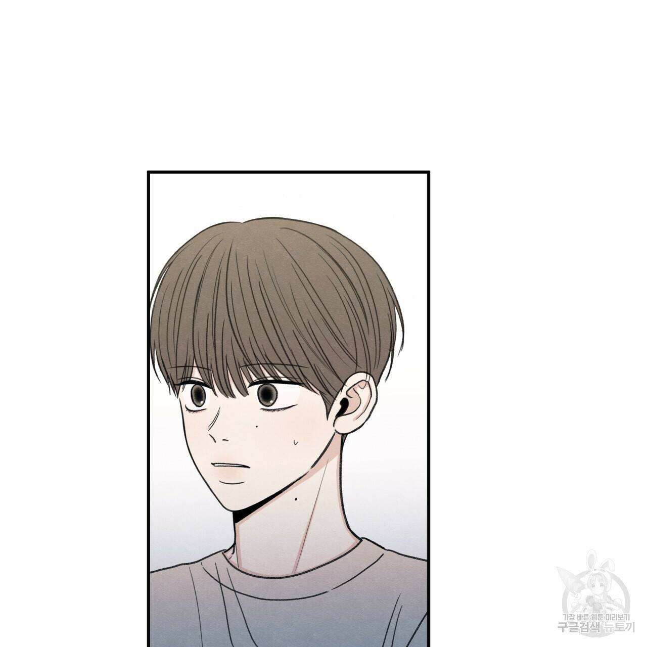 모호함의 언저리 24화 4
