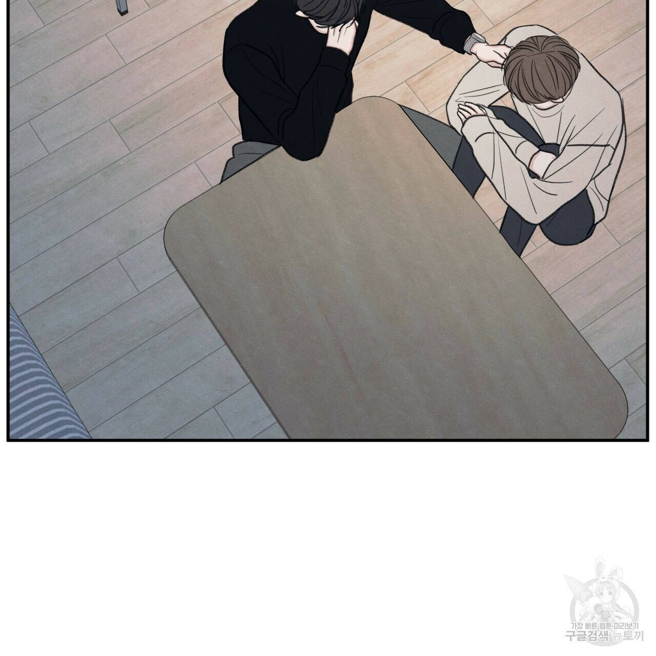 모호함의 언저리 24화 26