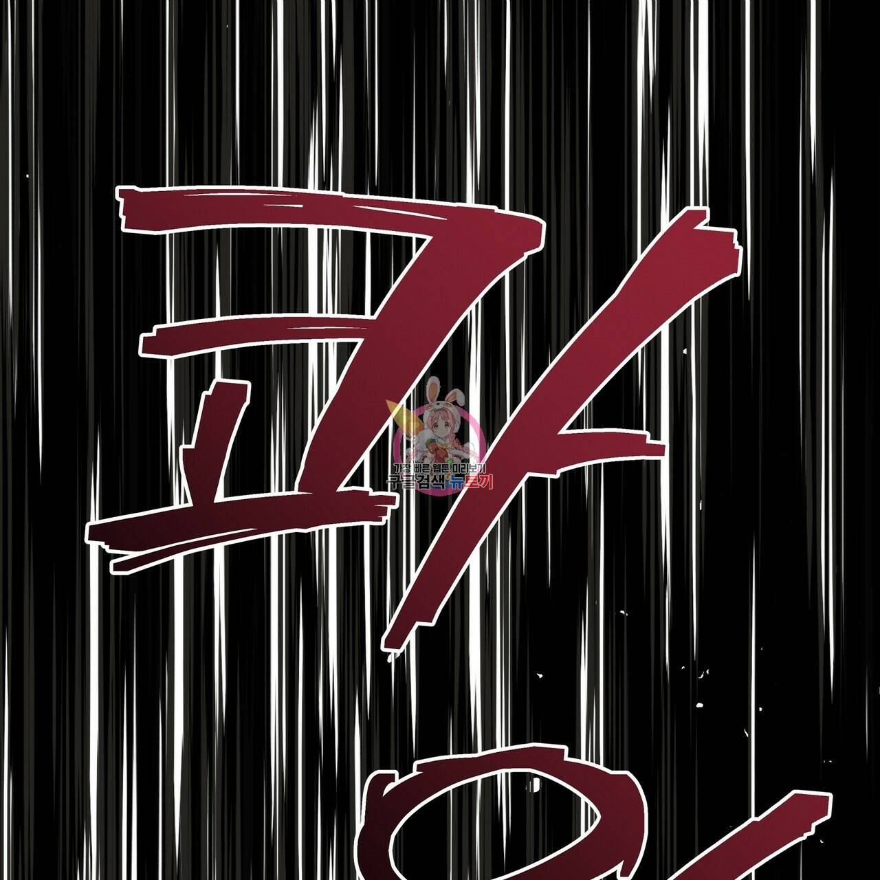 막상막하 12화 1