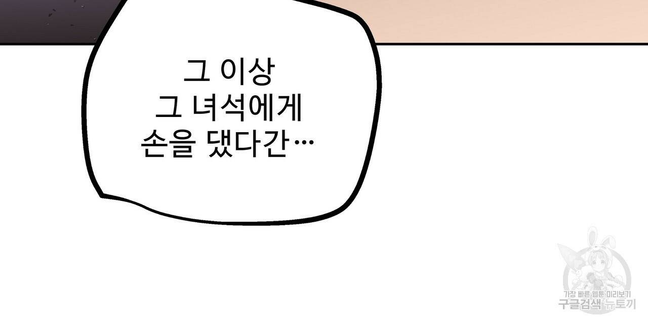 막상막하 12화 6
