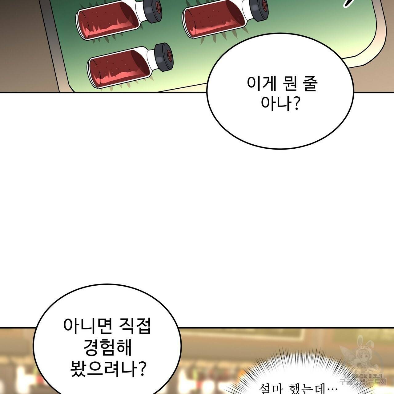 막상막하 12화 13