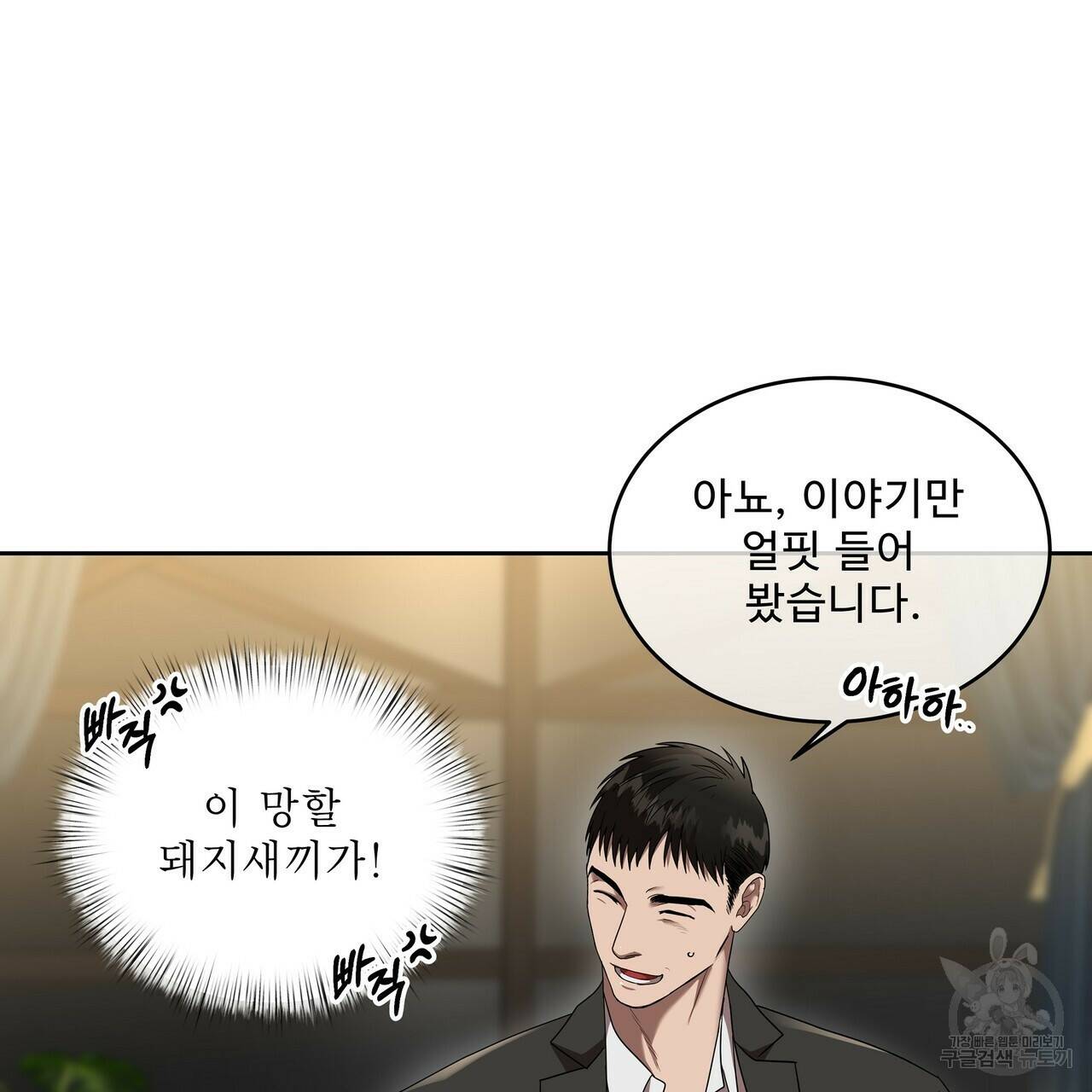 막상막하 12화 16