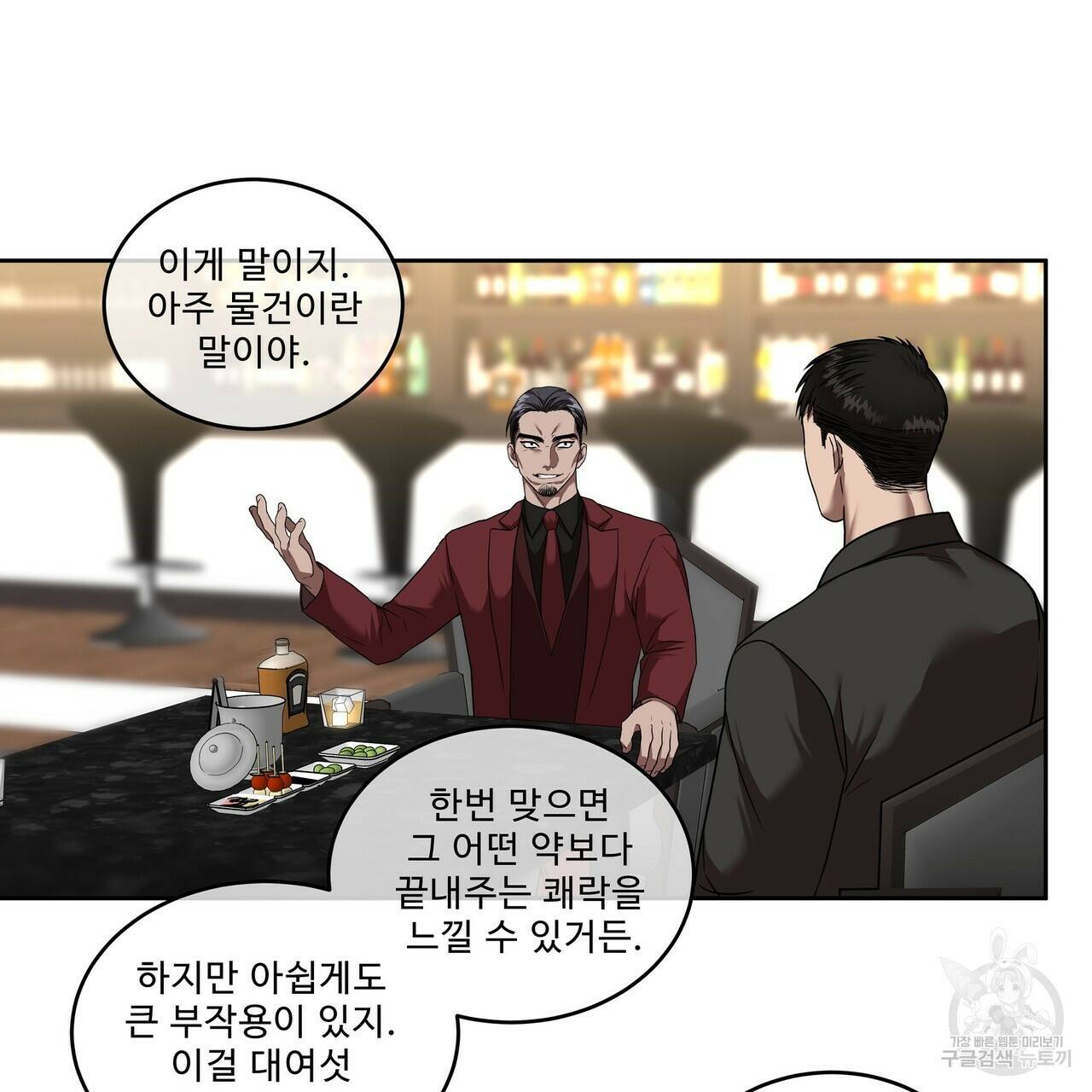 막상막하 12화 20