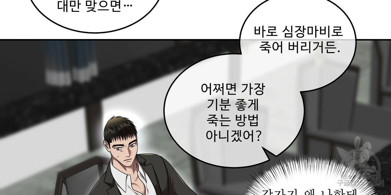 막상막하 12화 21