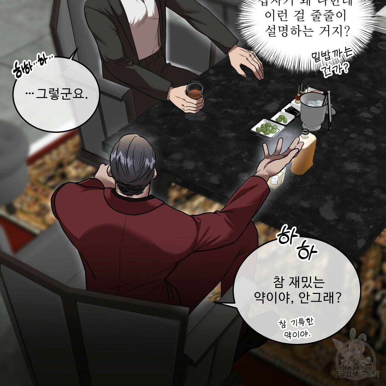 막상막하 12화 22