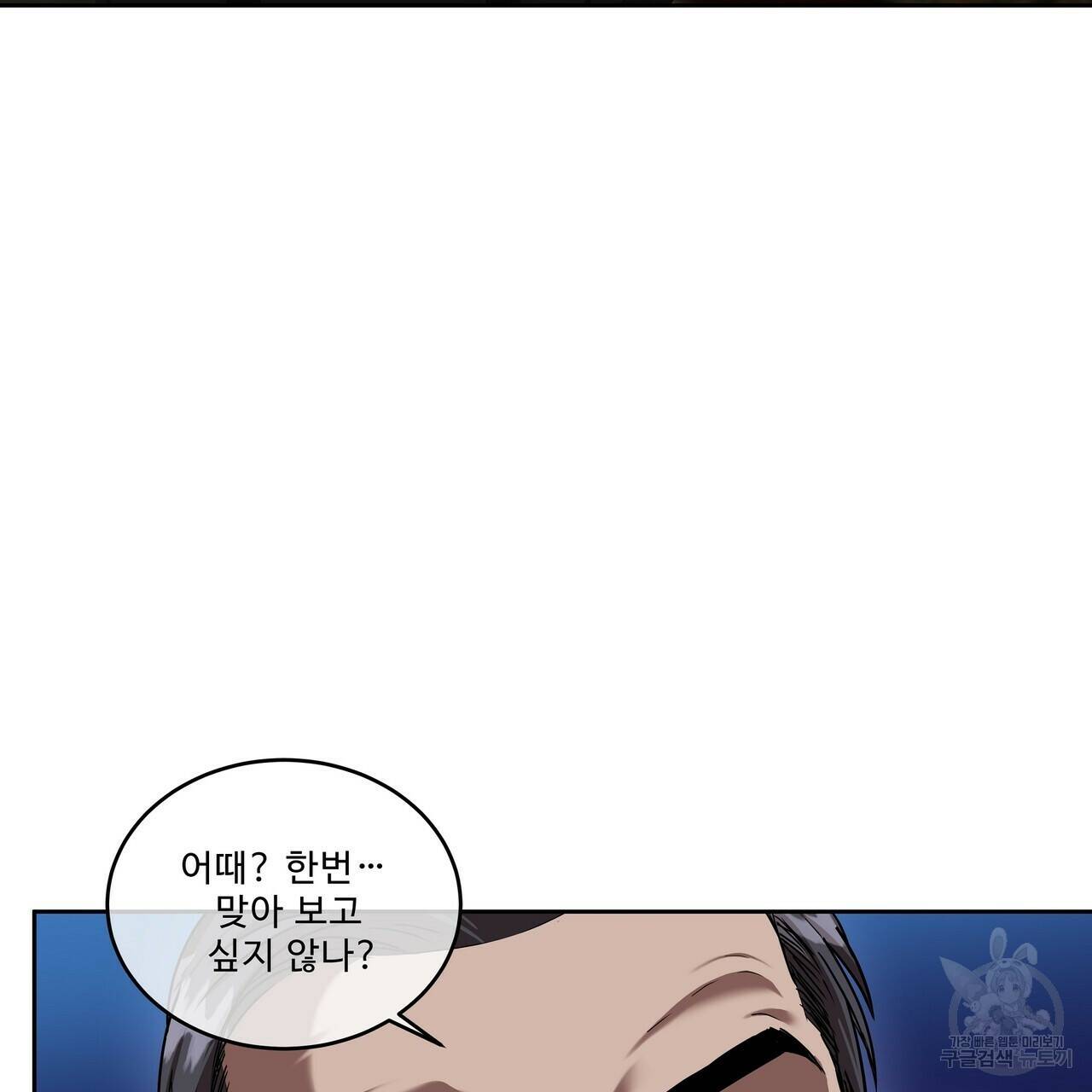 막상막하 12화 23