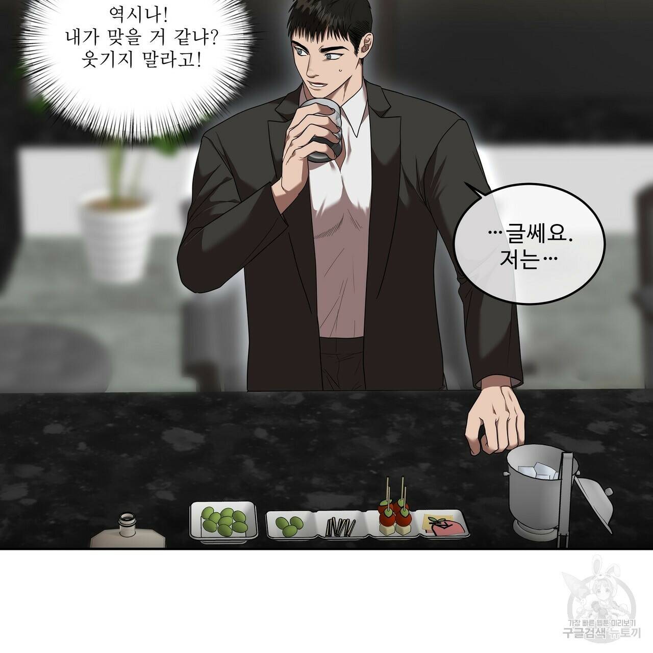 막상막하 12화 25