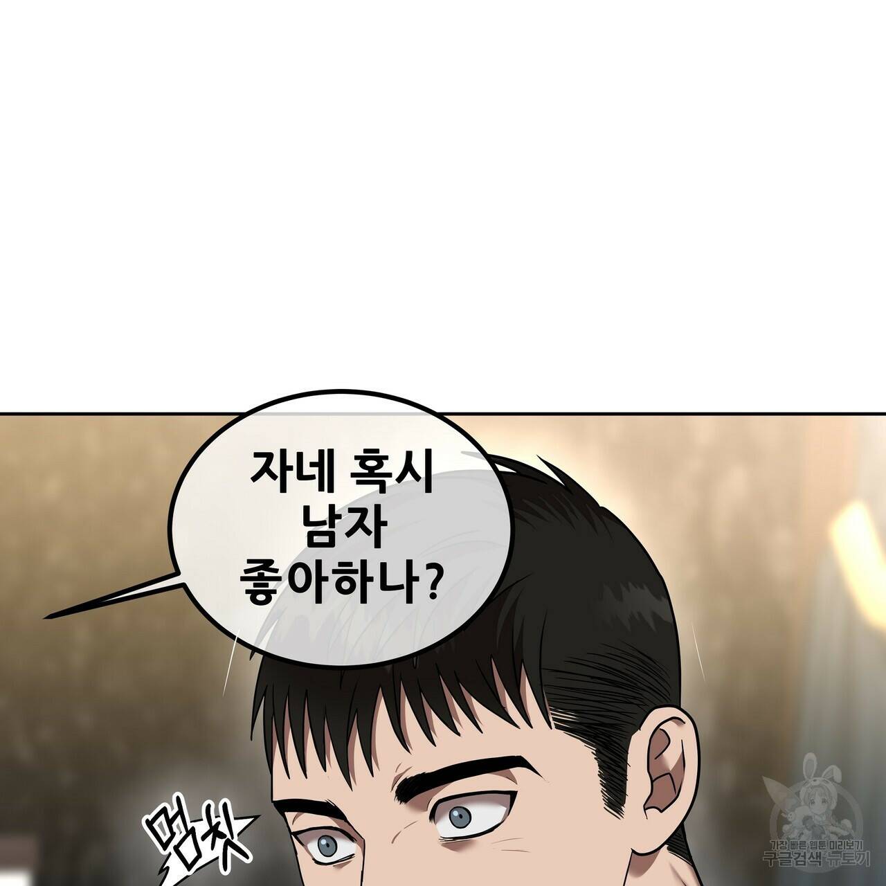 막상막하 12화 26