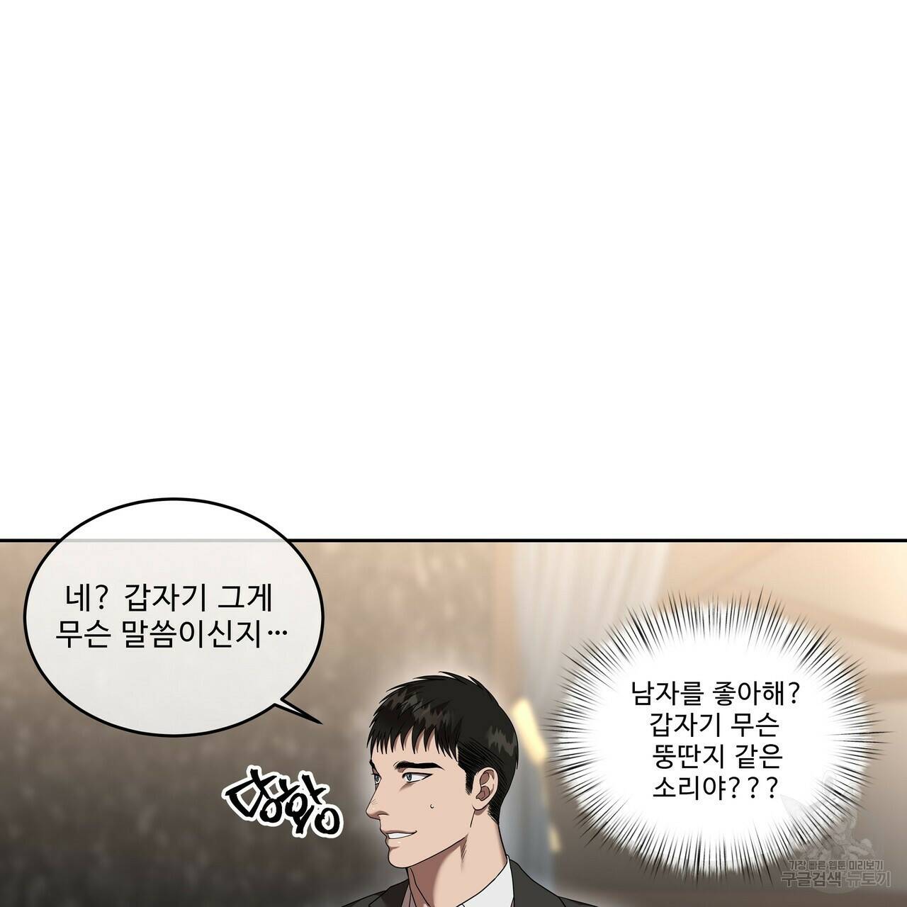 막상막하 12화 28