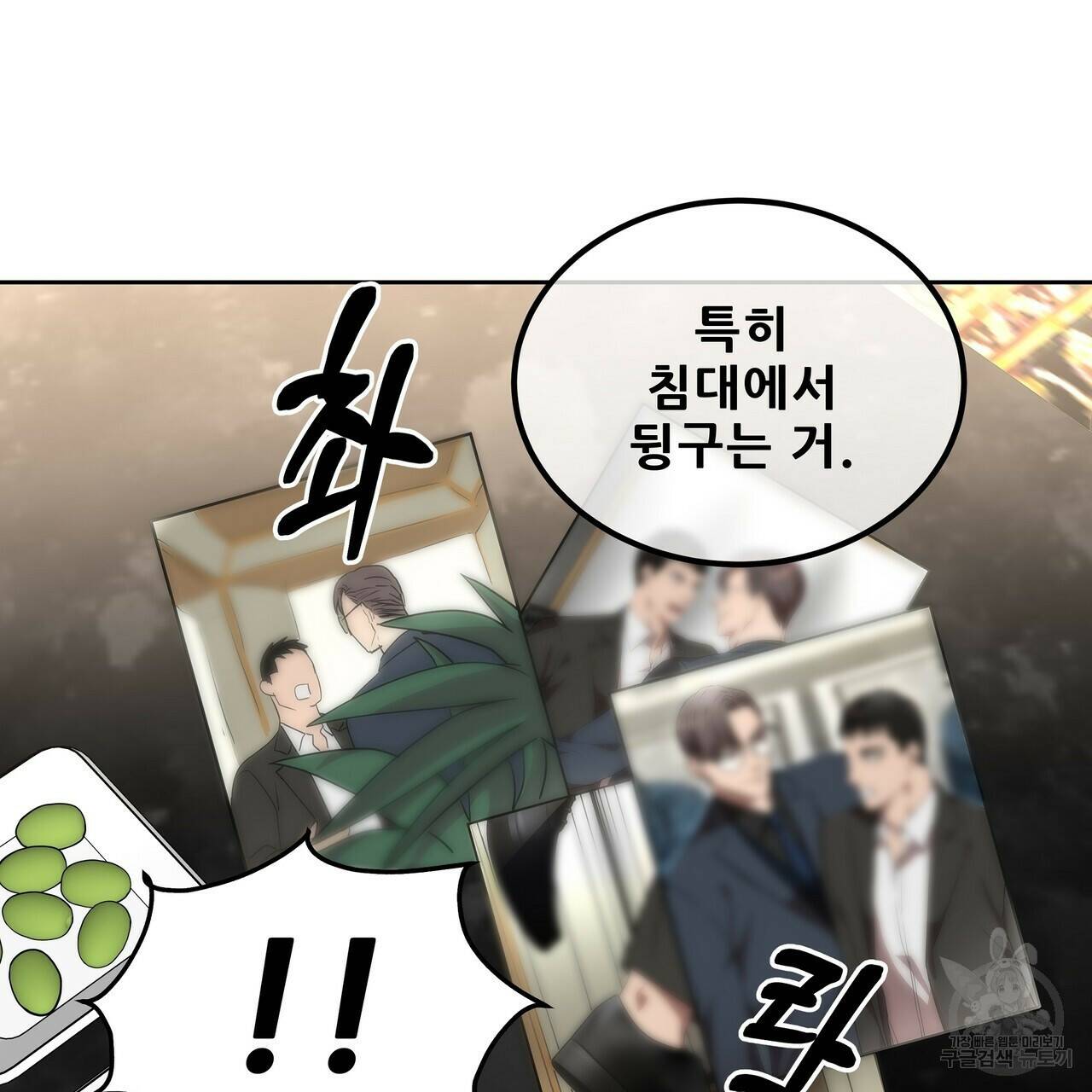 막상막하 12화 32