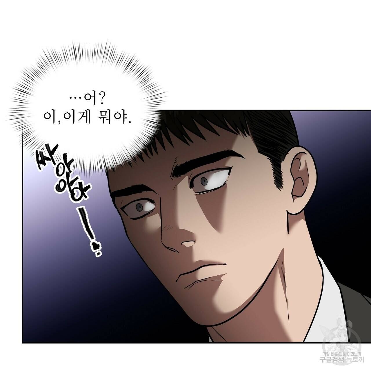 막상막하 12화 34