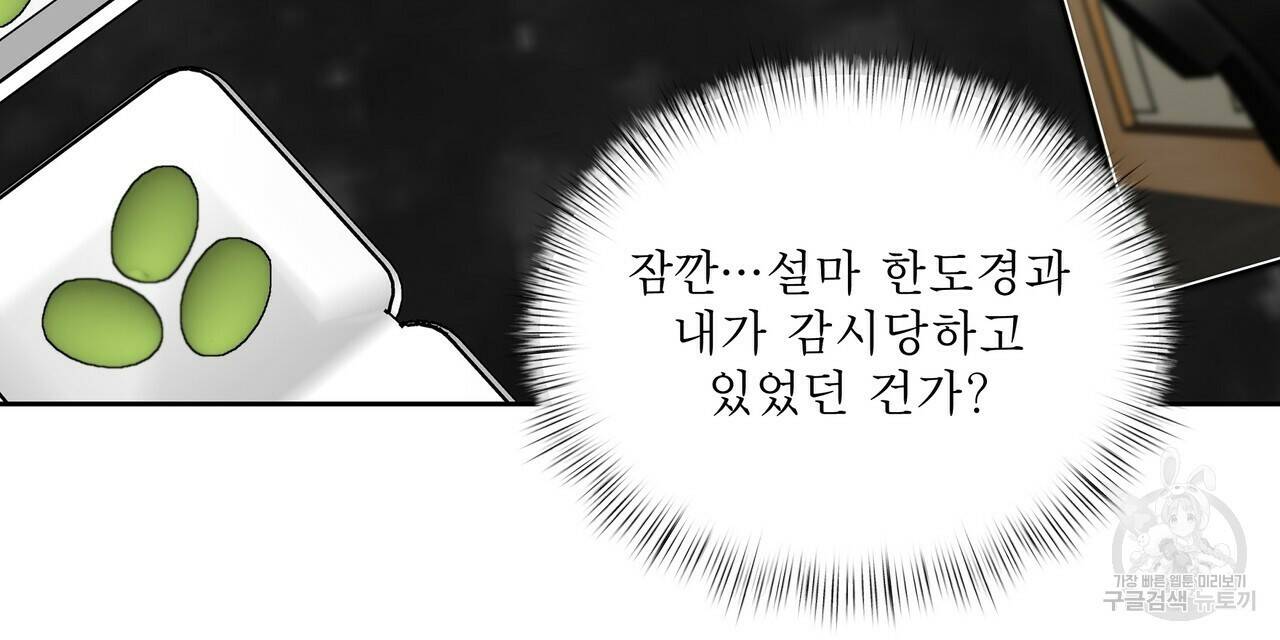 막상막하 12화 36