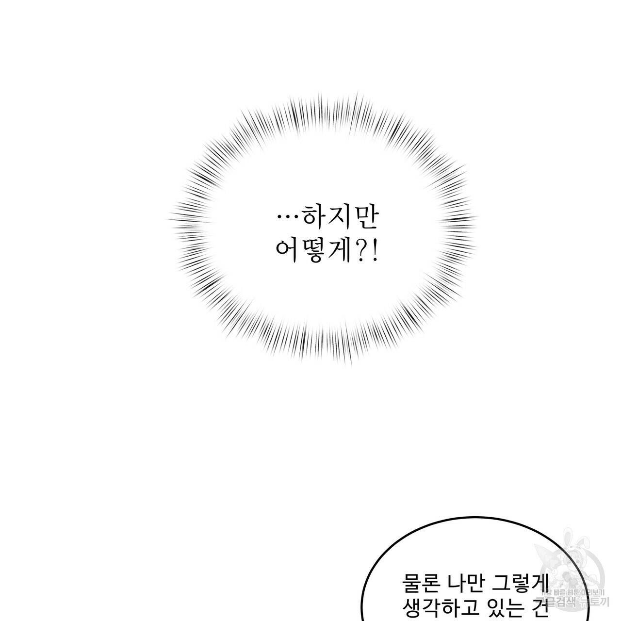 막상막하 12화 37
