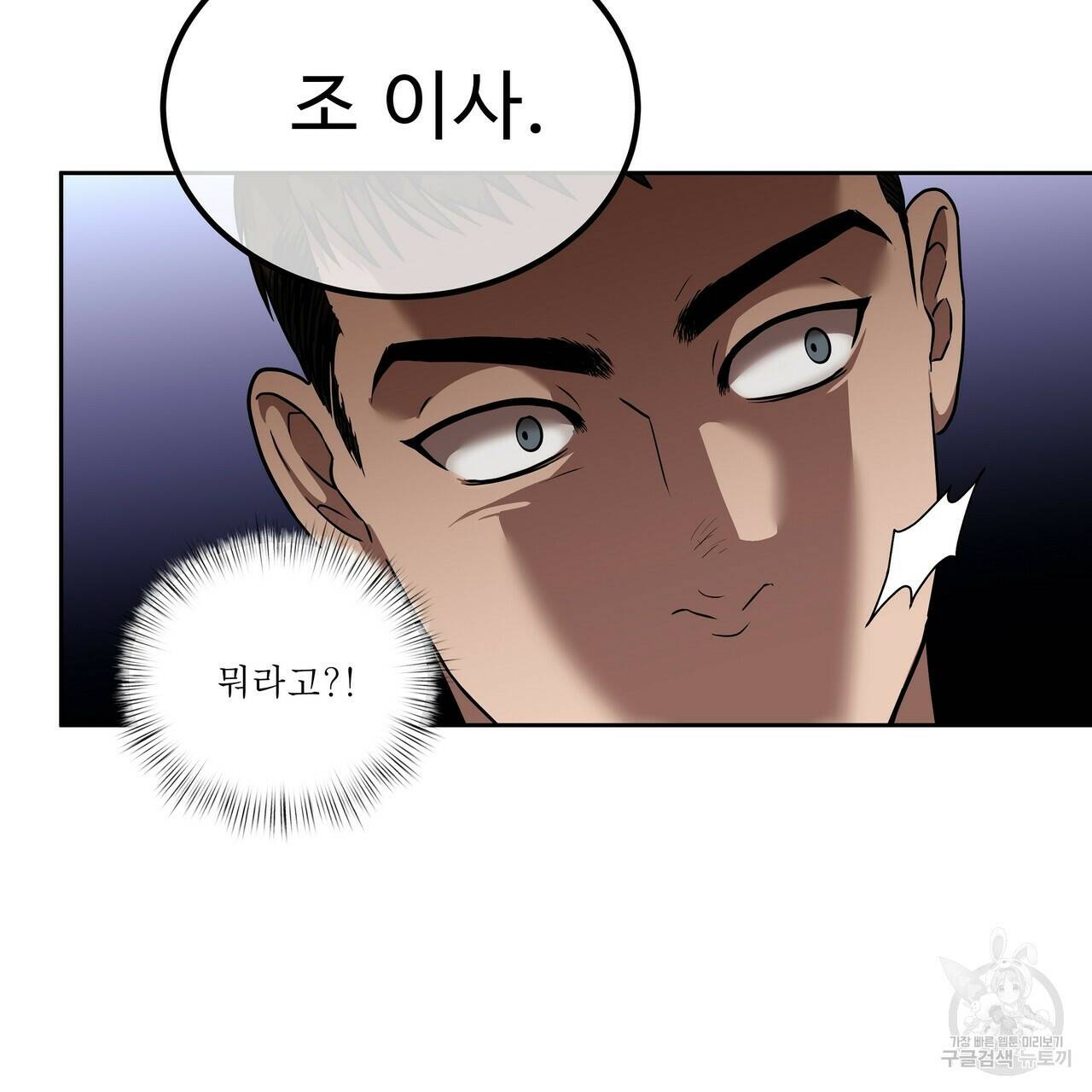 막상막하 12화 40