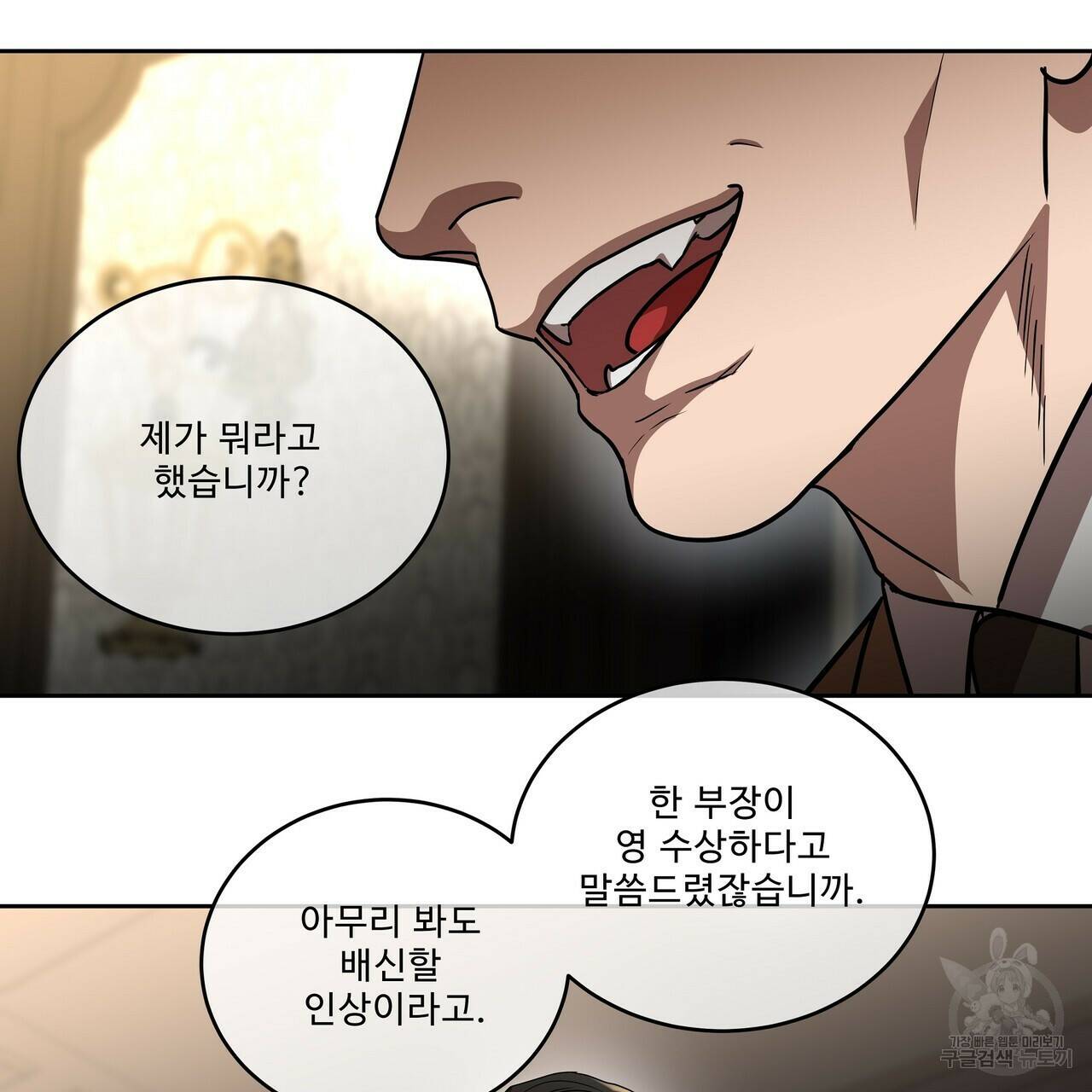 막상막하 12화 41