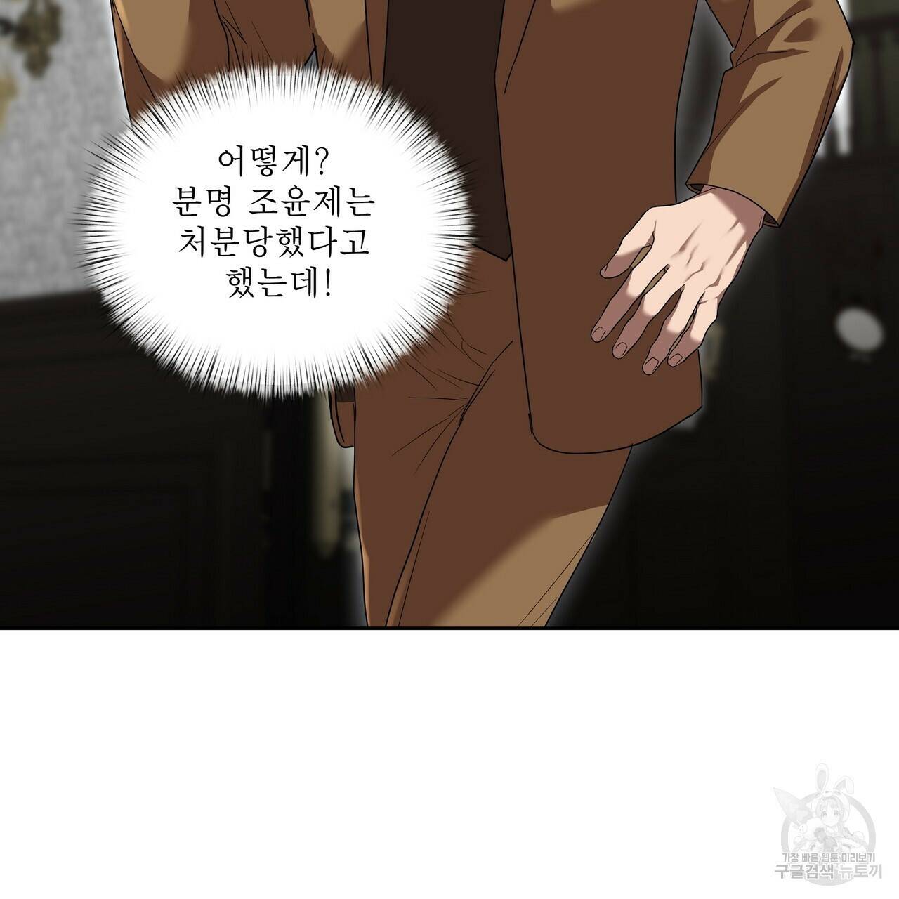 막상막하 12화 43