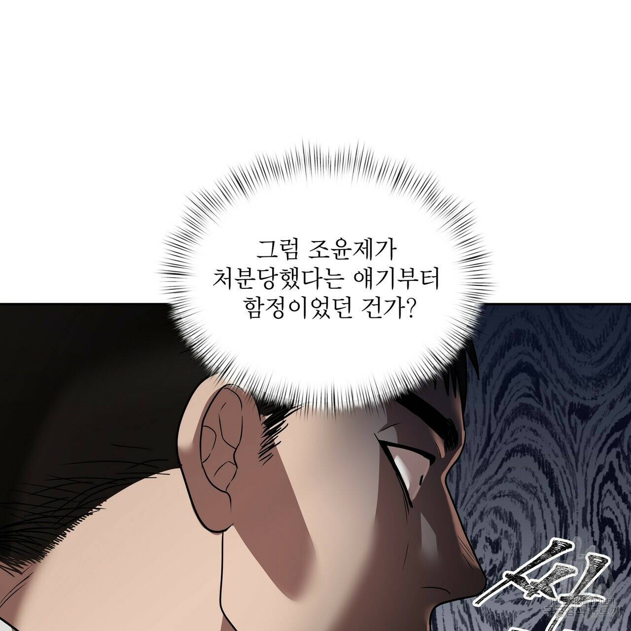 막상막하 12화 44