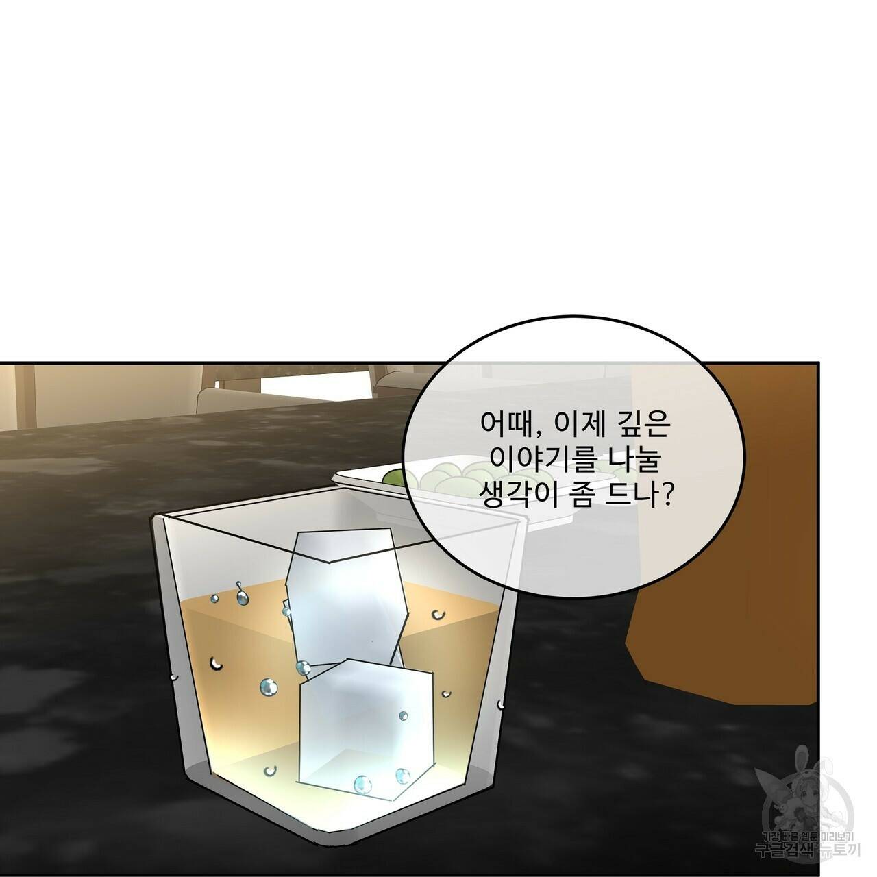 막상막하 12화 46
