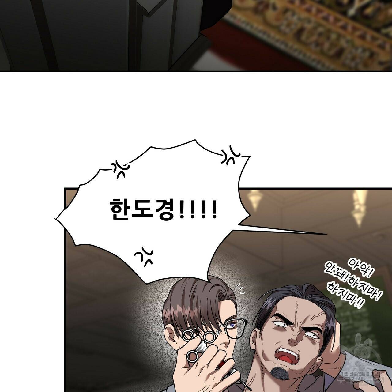 막상막하 12화 49
