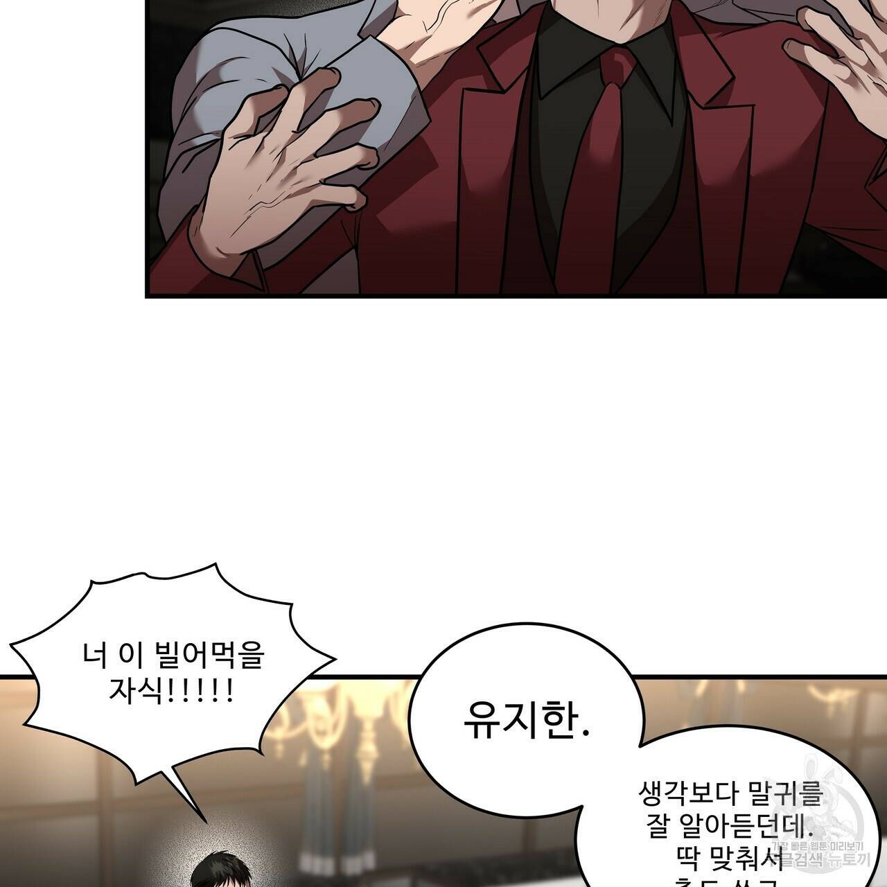 막상막하 12화 50