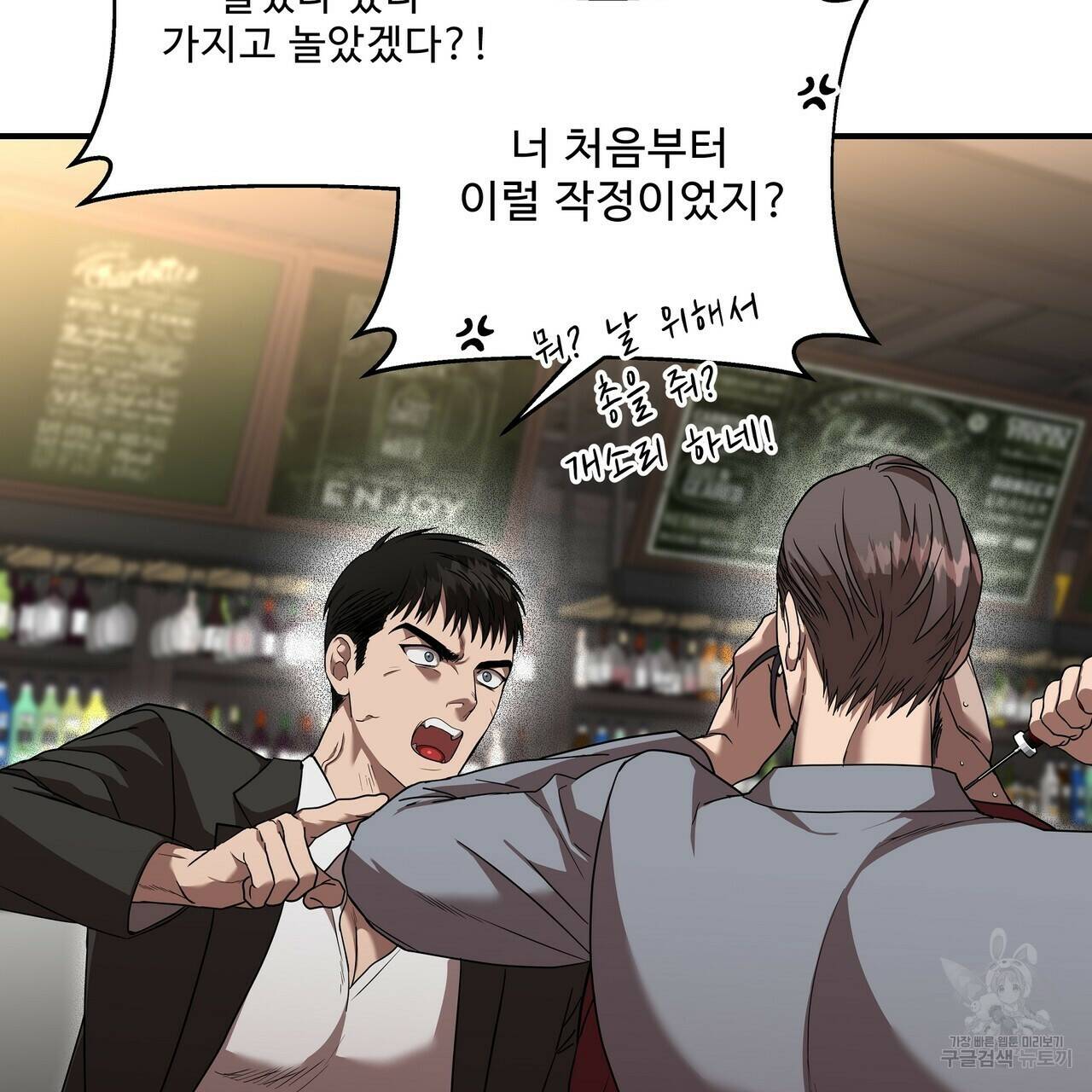 막상막하 12화 53