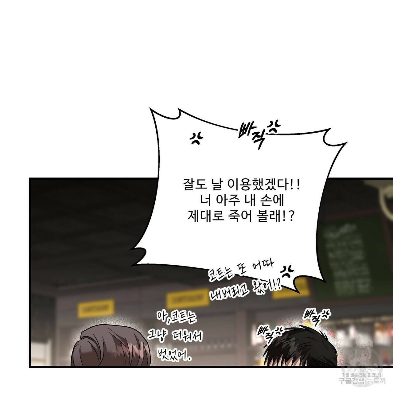 막상막하 12화 55