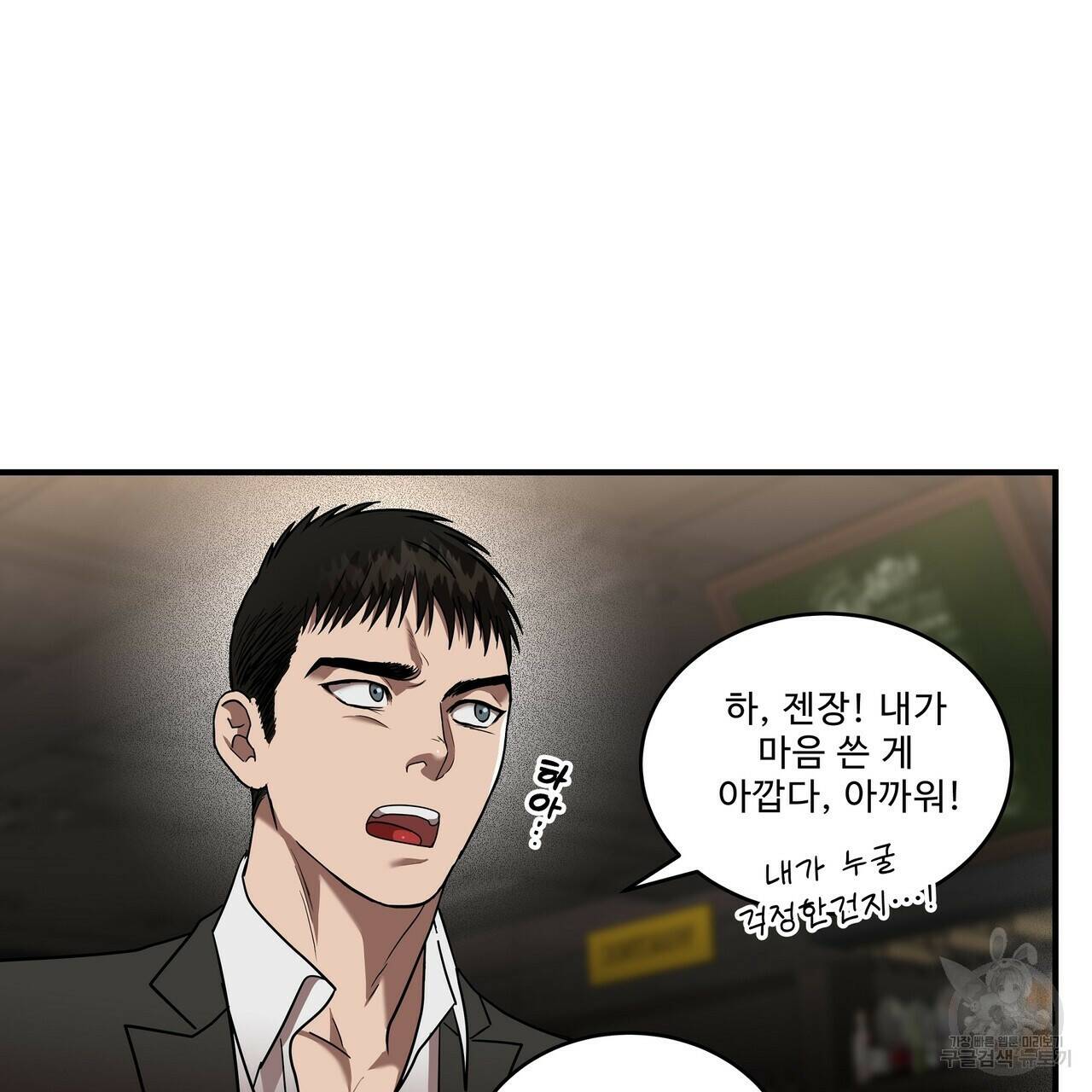 막상막하 12화 56