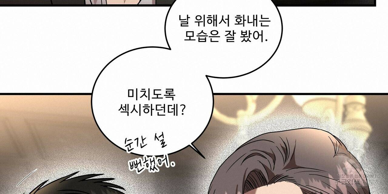 막상막하 12화 57