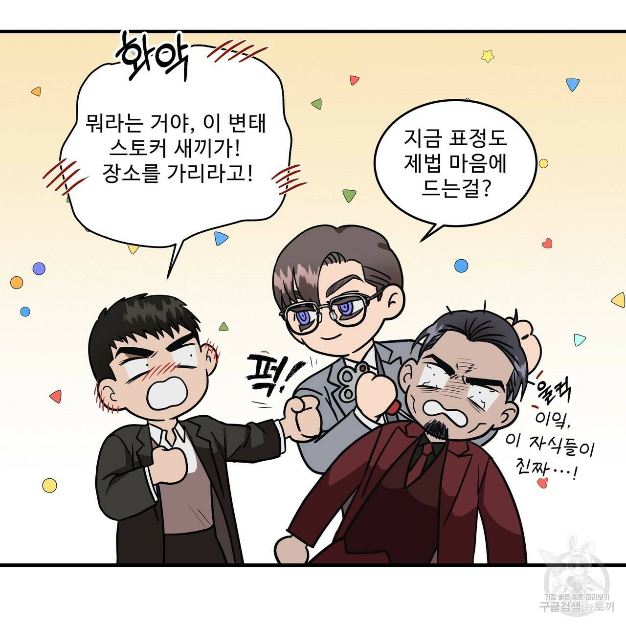 막상막하 12화 59