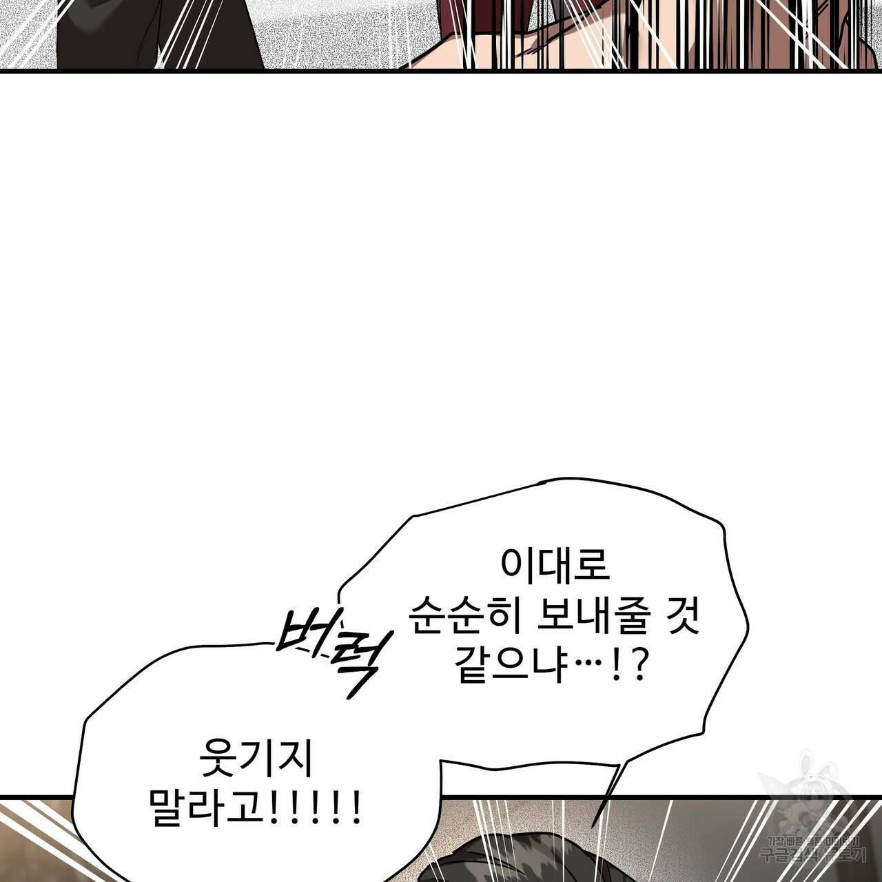 막상막하 12화 62