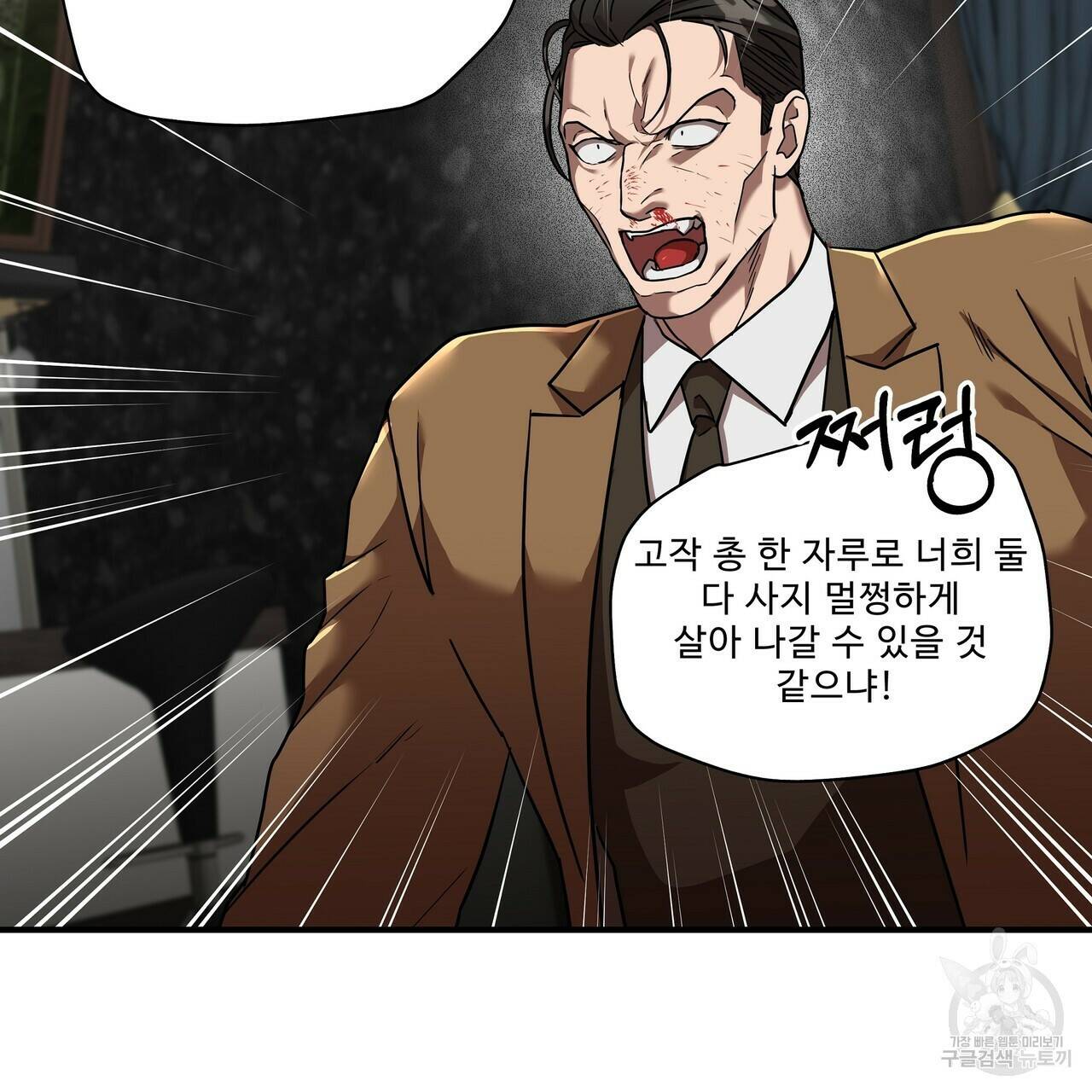 막상막하 12화 65