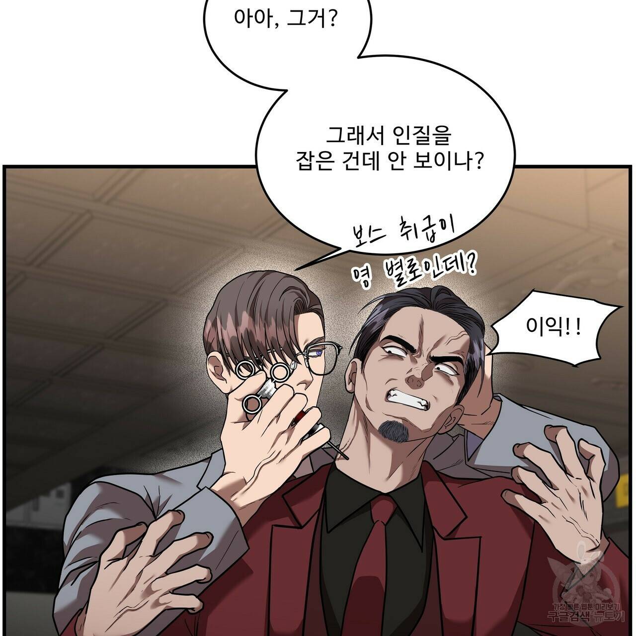 막상막하 12화 67