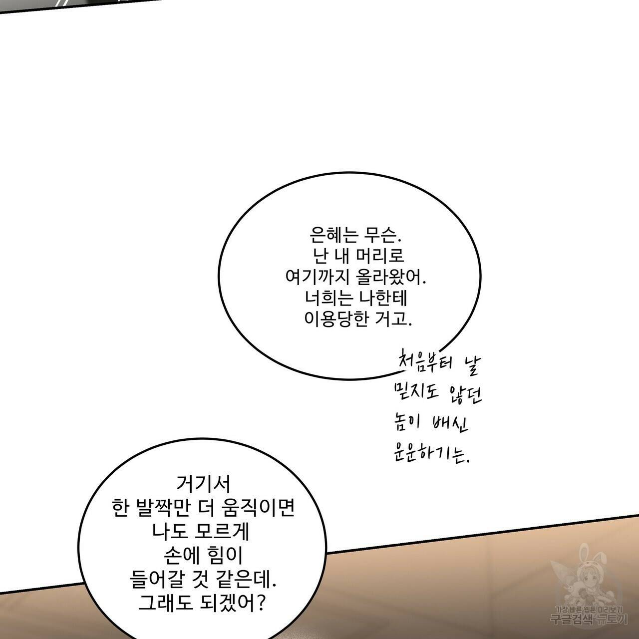 막상막하 12화 70