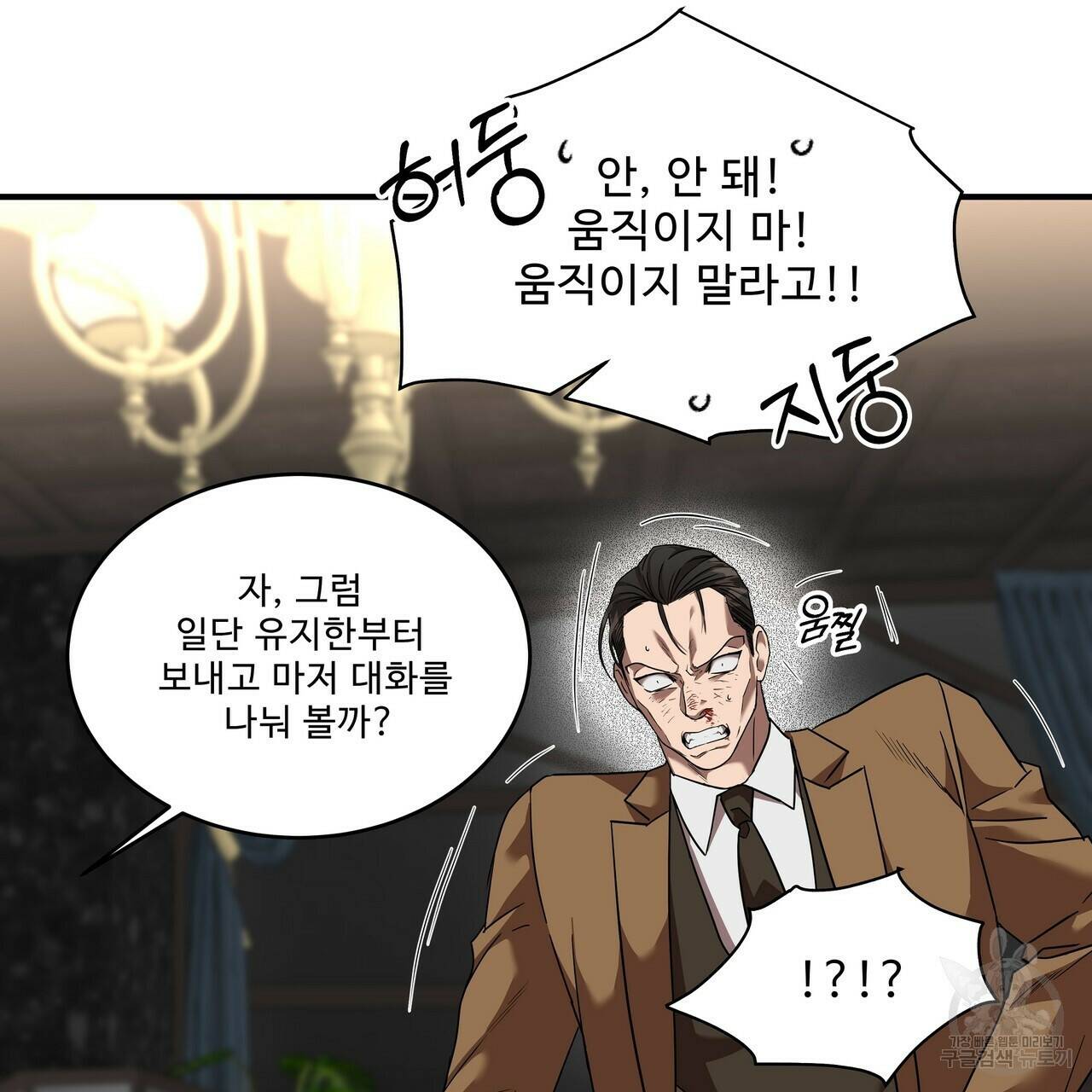 막상막하 12화 73