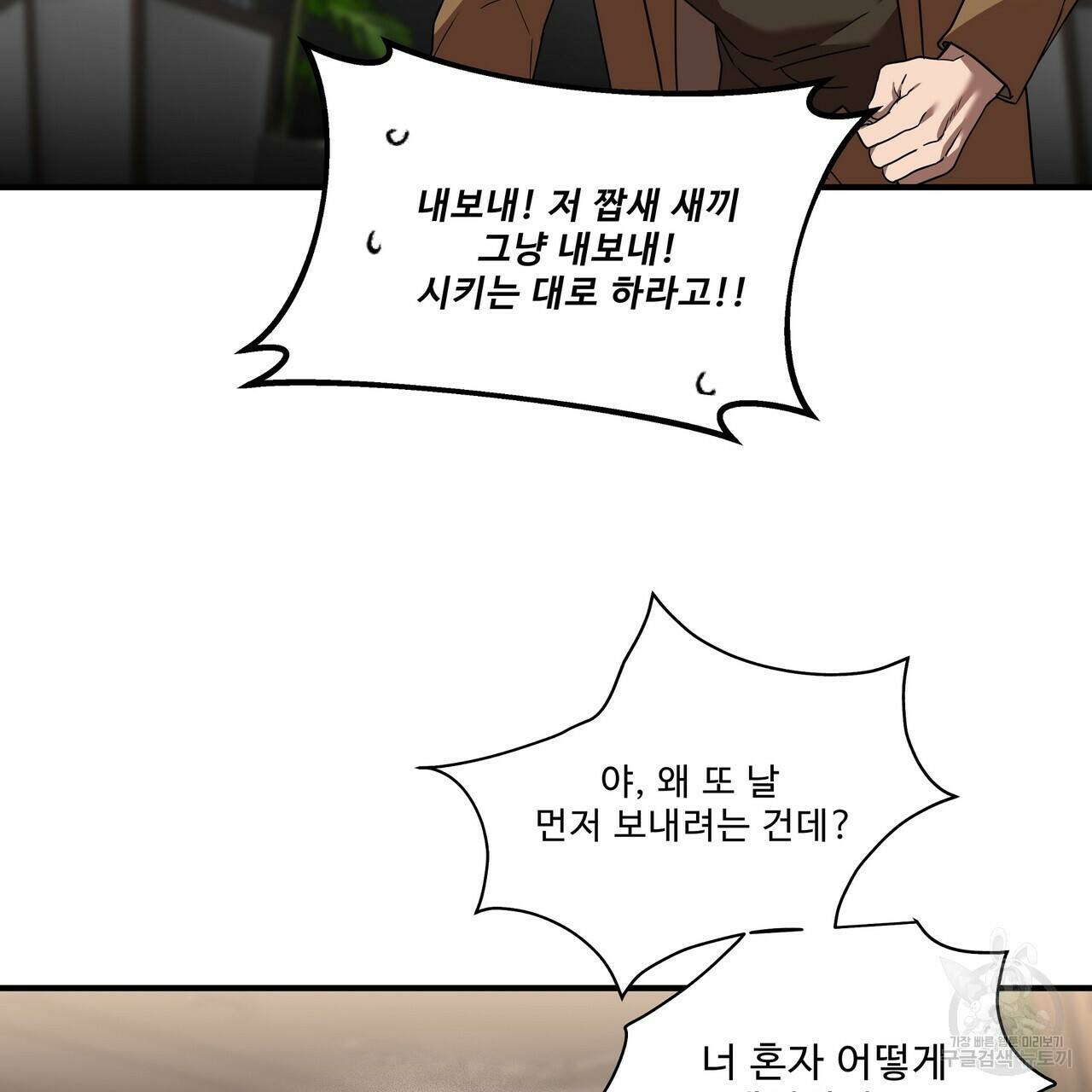 막상막하 12화 74