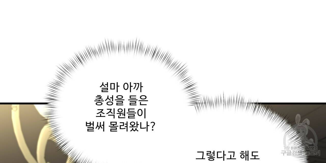 막상막하 12화 78