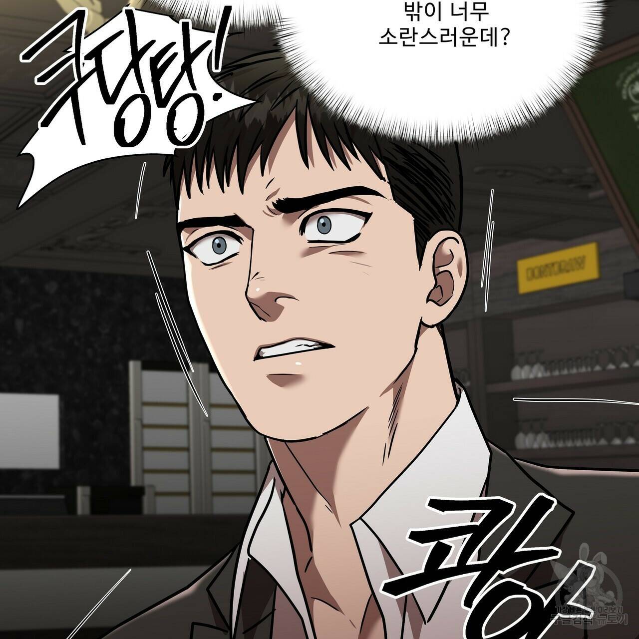 막상막하 12화 79