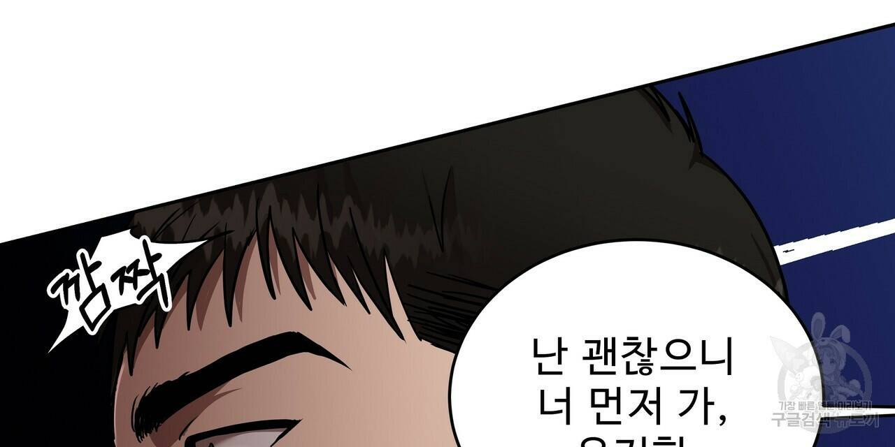 막상막하 12화 81