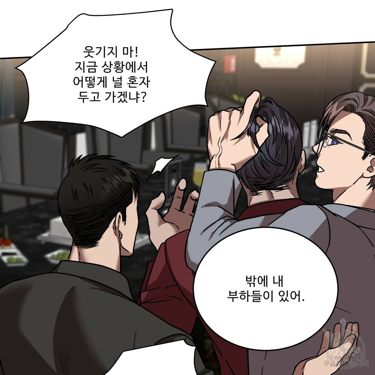 막상막하 12화 83