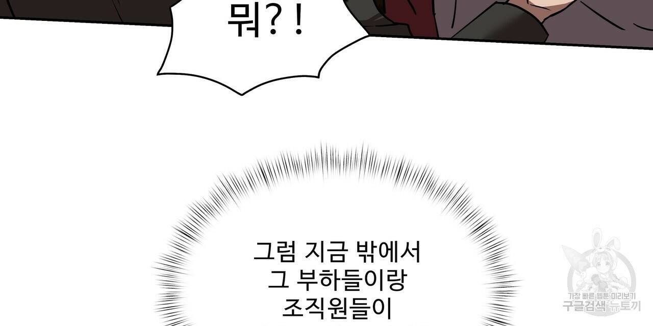 막상막하 12화 84