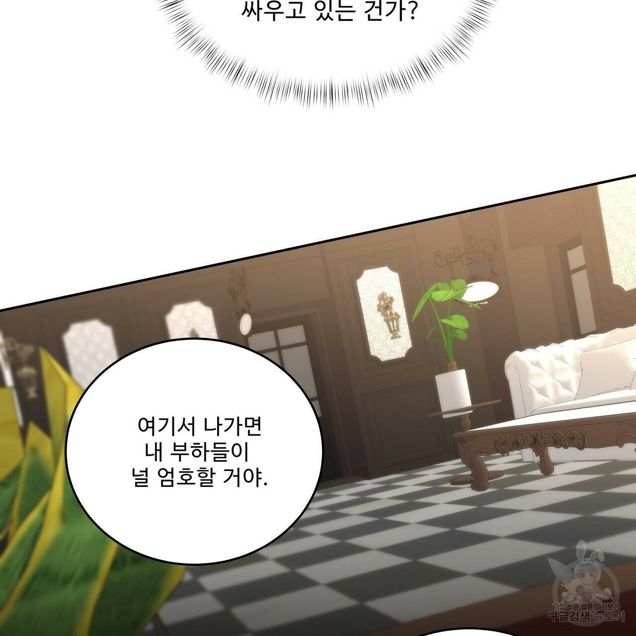 막상막하 12화 85
