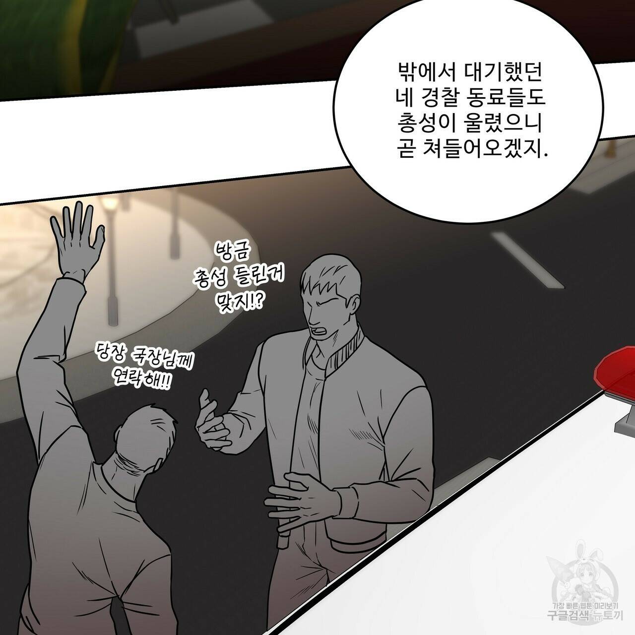 막상막하 12화 86