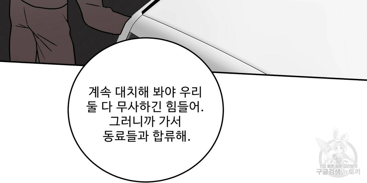 막상막하 12화 87