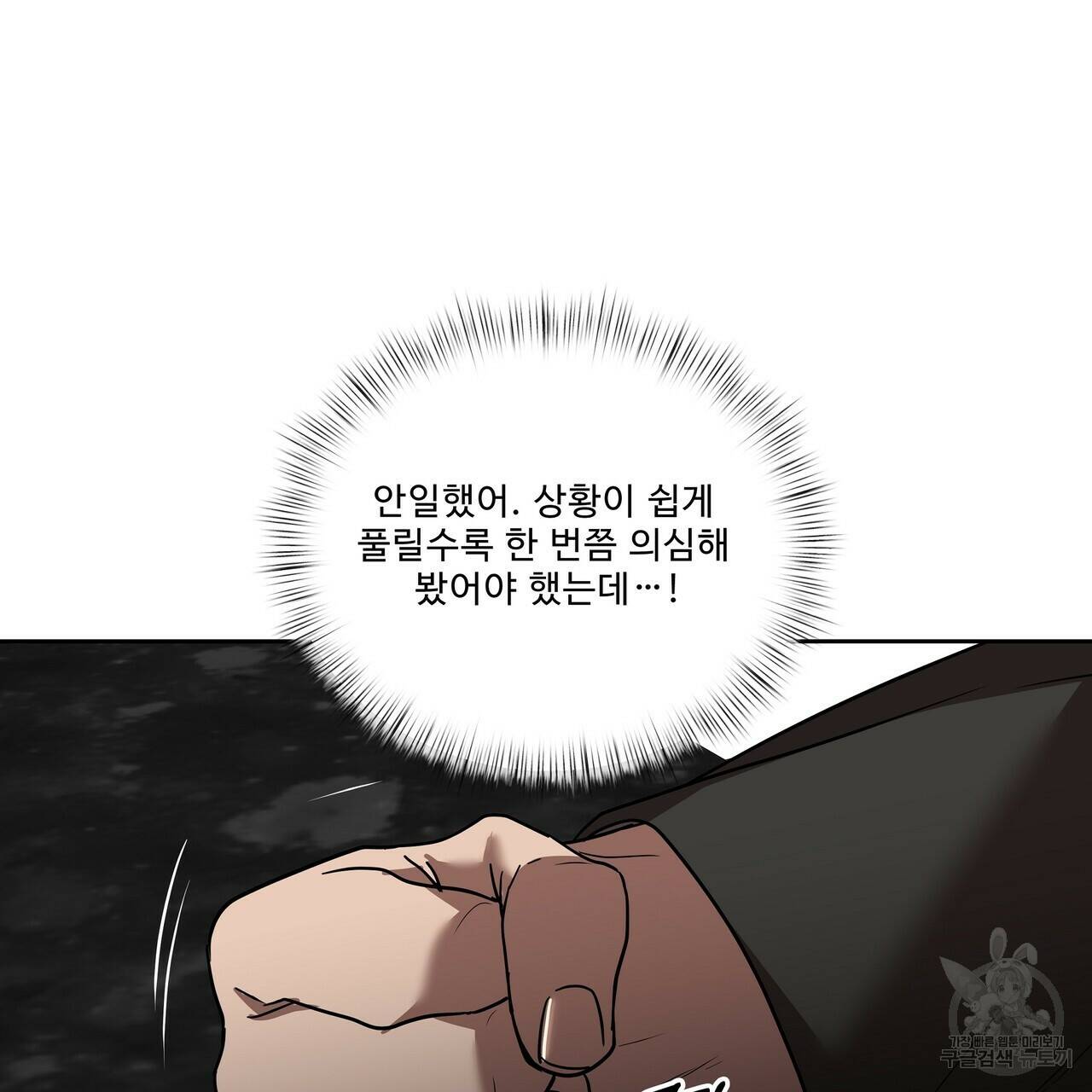 막상막하 12화 88